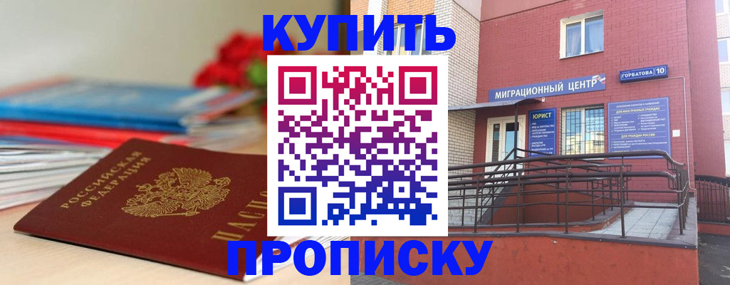 временная регистрация законно в Вуктыле
