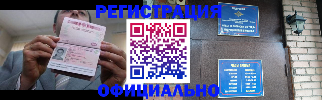миграционный учет в Вуктыле